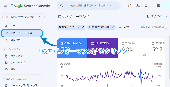 「検索パフォーマンス」をクリック