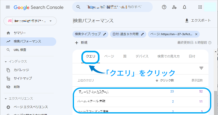 検索キーワードの表示