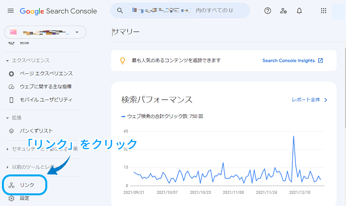 「リンク」をクリック