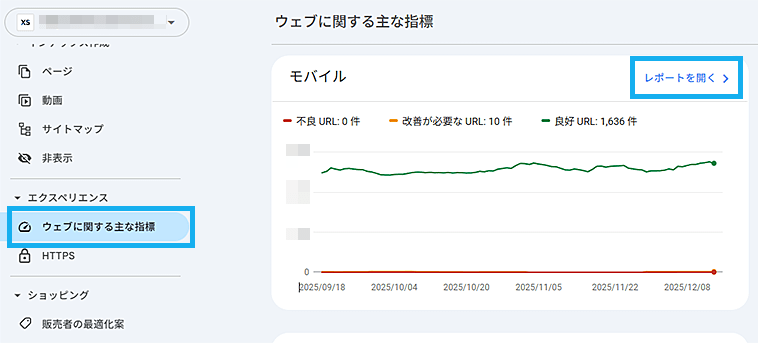 Googleサーチコンソールのウェブに関する指標でモバイルのレポートを開く