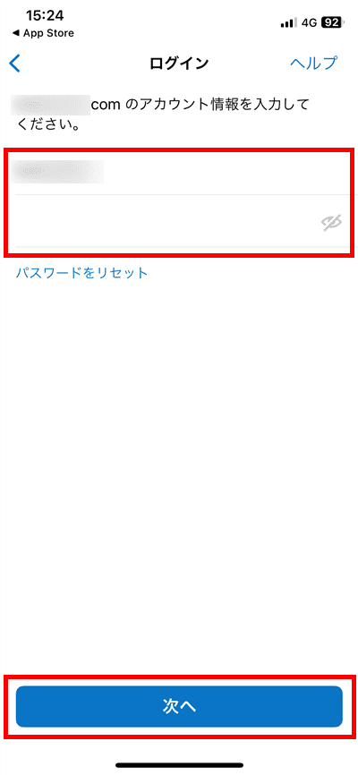 ログイン情報を入力して「次へ」をタップ