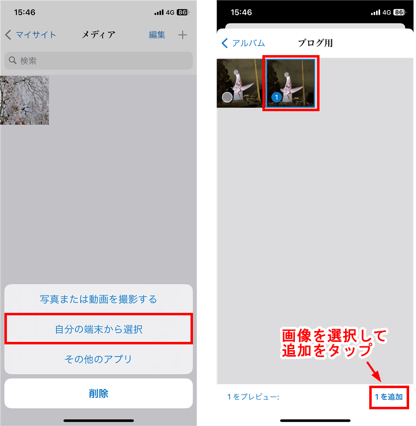 アップロード対象のファイルを選択