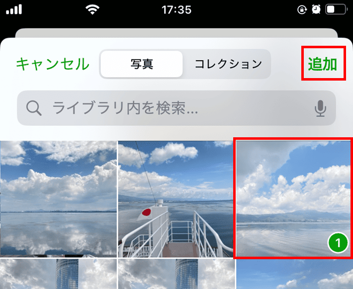 アップロード対象のファイルを選択して追加