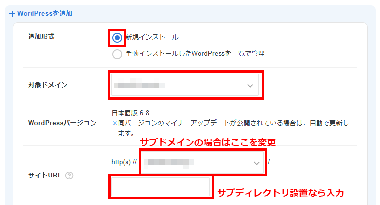画像：サイトアドレスなどに関する設定