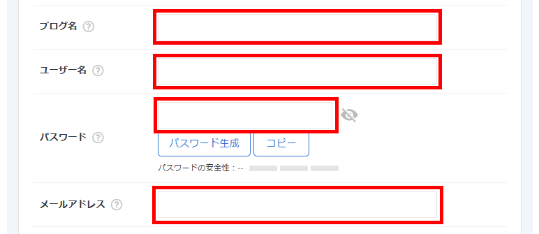 画像：WordPressに関する設定