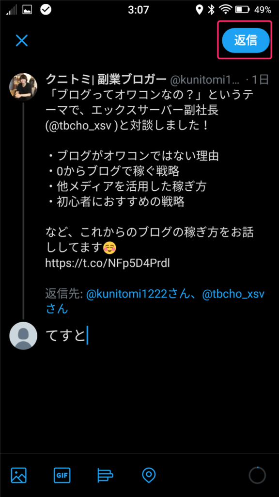 初心者向け ツイッターの登録と使用方法 基本用語 操作と便利ツール紹介 初心者のためのブログ始め方講座 初心者向け ツイッターの登録と使用方法 基本用語 操作と便利ツール紹介 初心者のためのブログ始め方講座