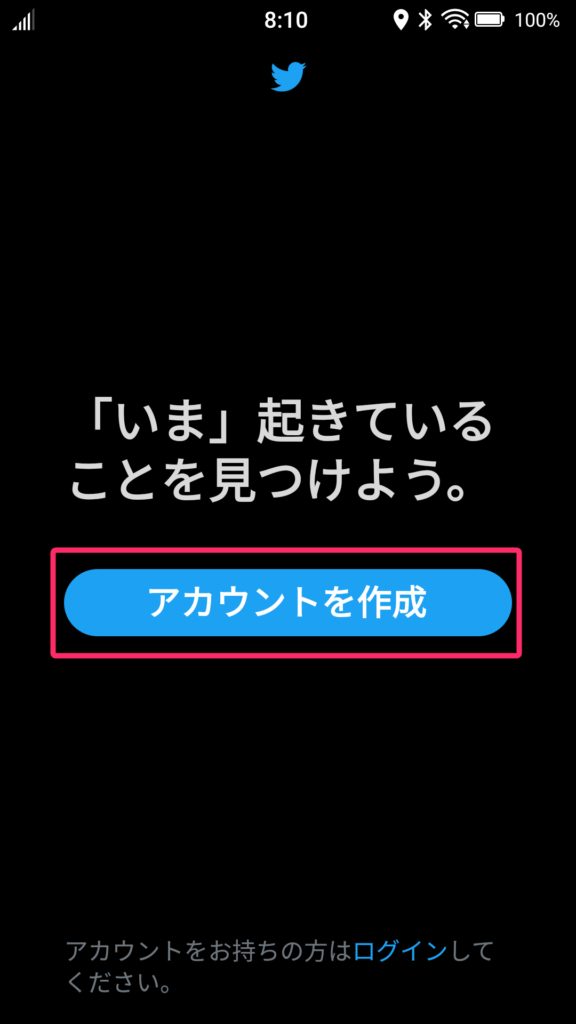 初心者向け ツイッターの登録と使用方法 基本用語 操作と便利ツール紹介 初心者のためのブログ始め方講座