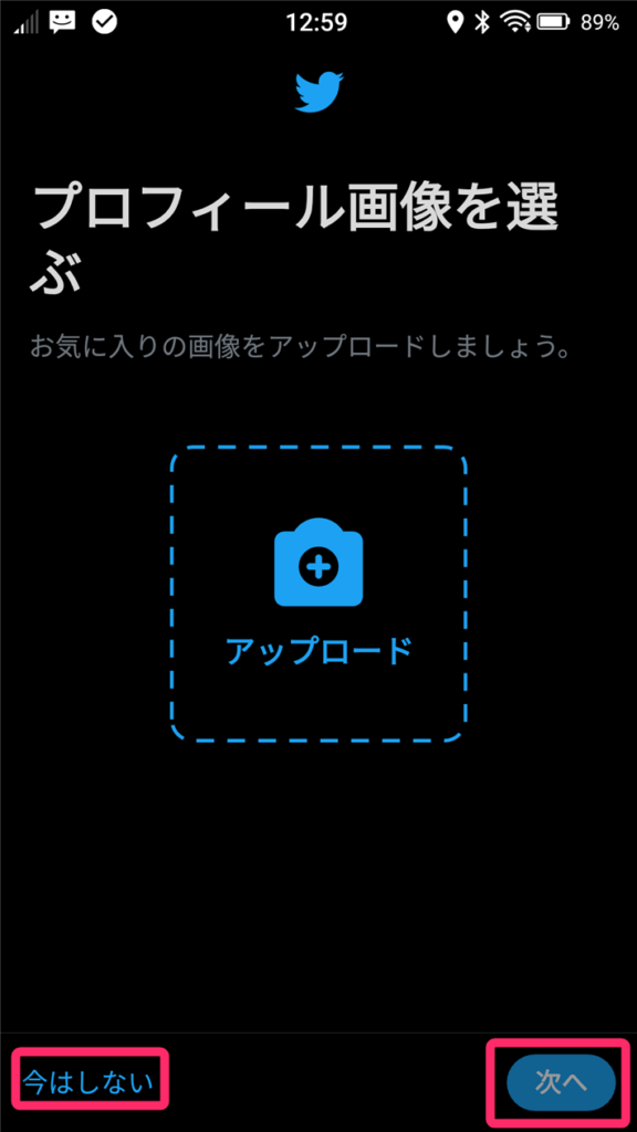 初心者向け ツイッターの登録と使用方法 基本用語 操作と便利ツール紹介 初心者のためのブログ始め方講座