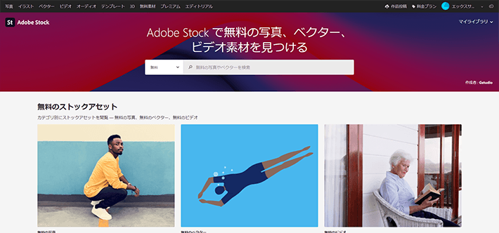 年版 写真 イラストフリー 無料 素材サイト26選 国内 国外も紹介 初心者のためのブログ始め方講座