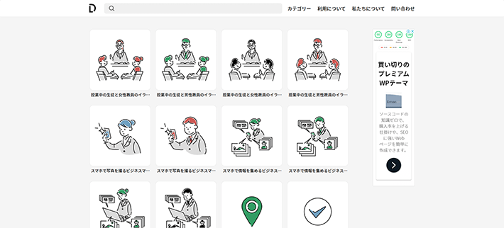 年版 写真 イラストフリー 無料 素材サイト26選 国内 国外も紹介 初心者のためのブログ始め方講座