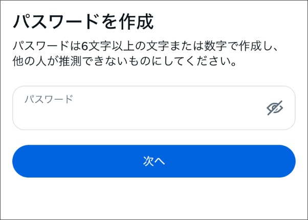 画像:インスタグラムのアカウント作成-パスワードを入力