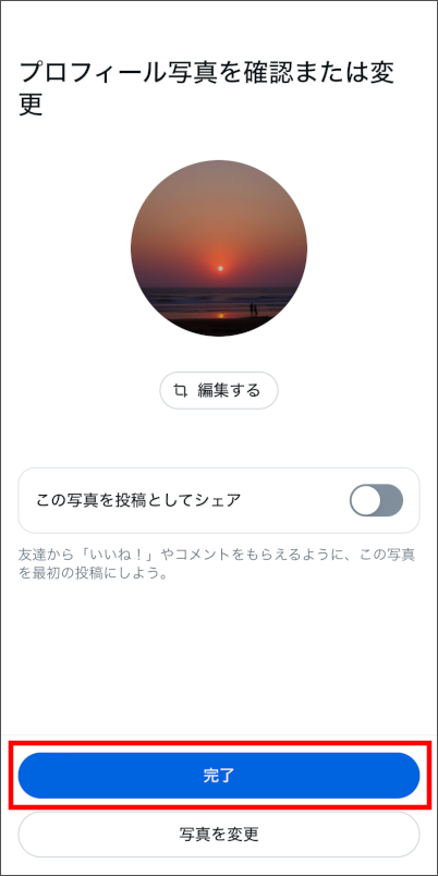画像:インスタグラムのアカウント作成-プロフィール画像の設定