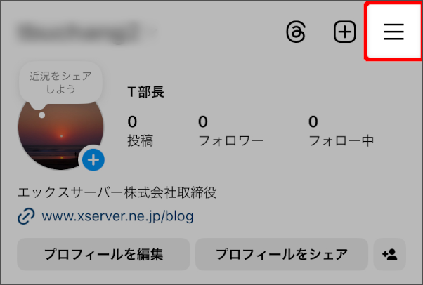 画像:インスタグラムの通知設定