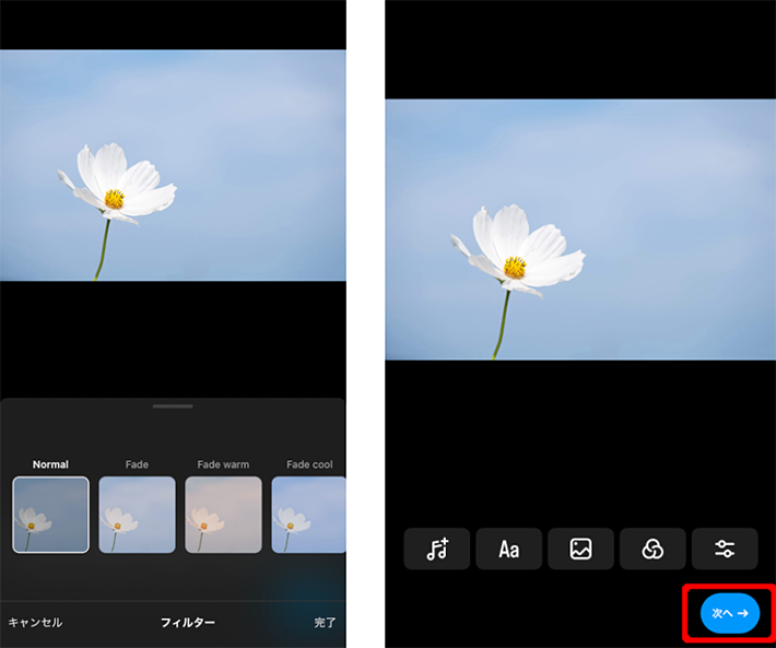 画像:インスタグラムへの投稿-画像を調整