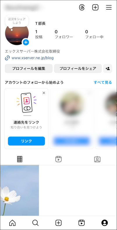 画像:インスタグラムへの投稿-投稿完了後のプロフィールページ