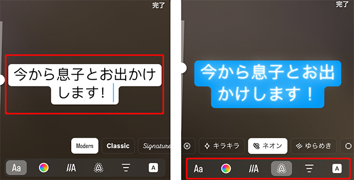 画像:インスタグラムへのストーリーズ投稿-文字の装飾