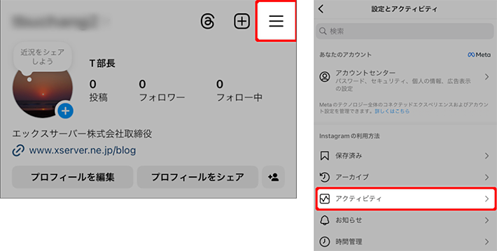 画像:インスタグラムのいいねを確認する