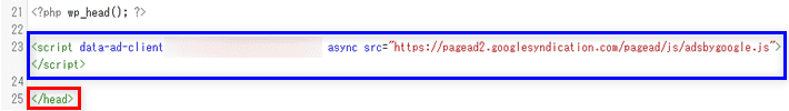 headタグ内に自動広告コードを貼り付け