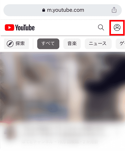 YouTubeにログインする