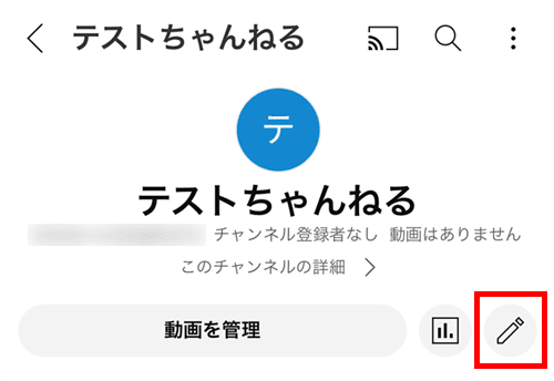 設定アイコンをタップする