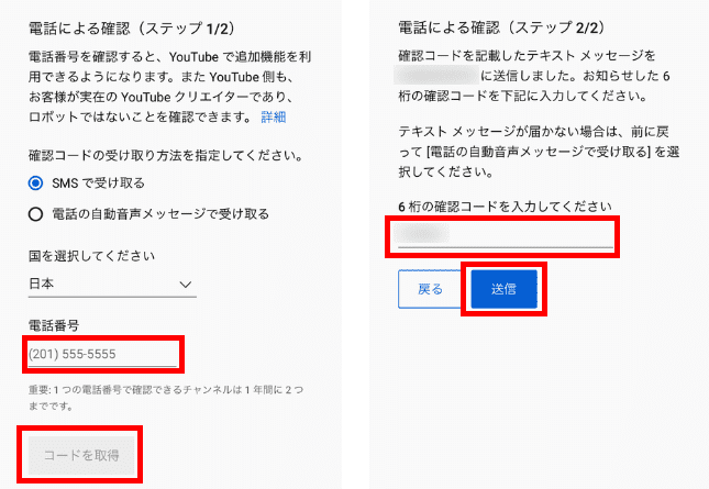 6桁のコードで認証する