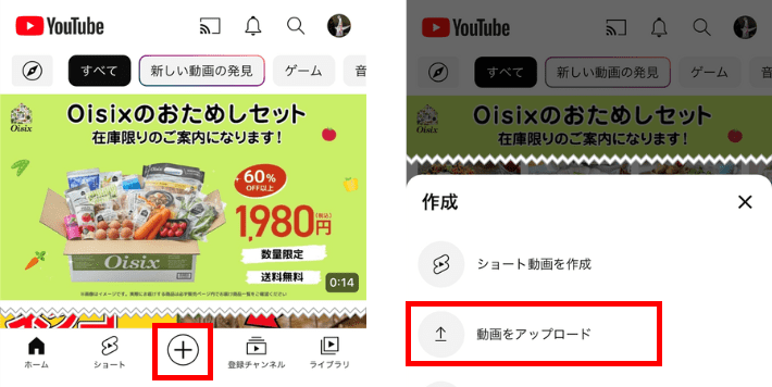 完全初心者向け】YouTubeの始め方！チャンネルの開設・カスタマイズ