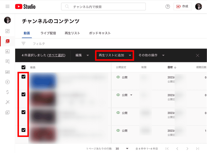 再生リストに追加する動画を選択