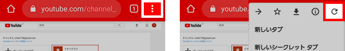チャンネルを確認する