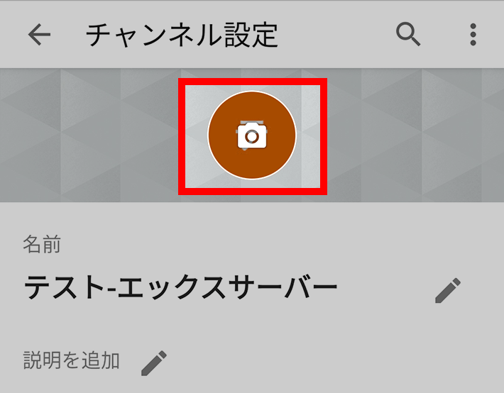 画像を登録する