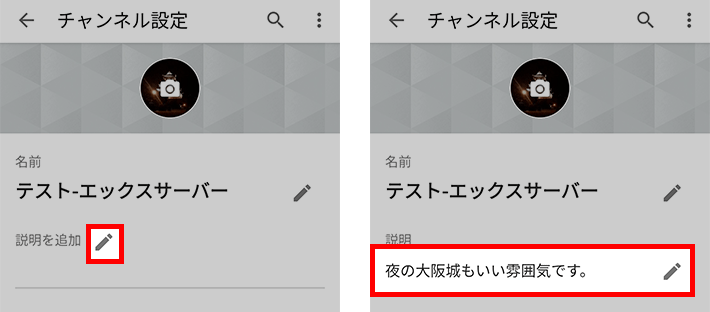 説明を入力する