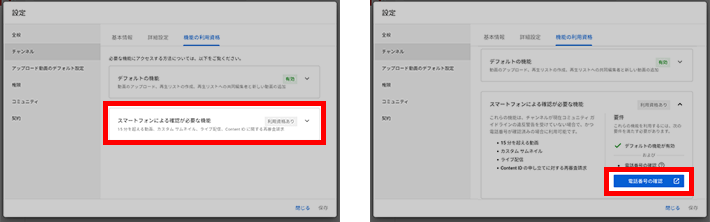 電話番号の認証をする