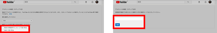 6桁のコードで認証する