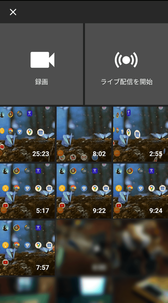 動画を選択する