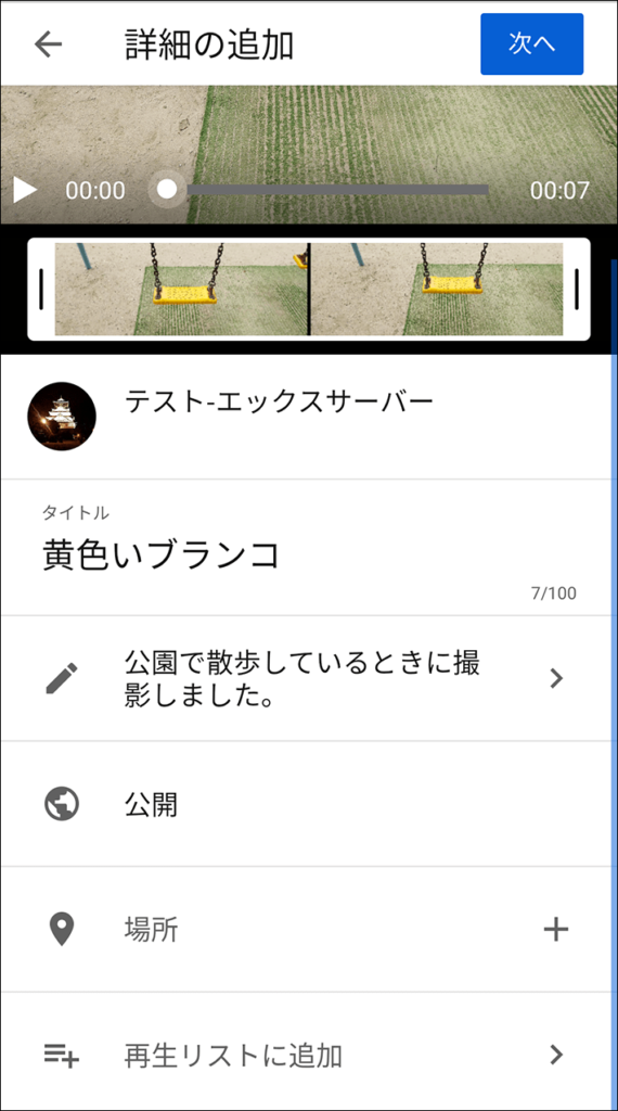 完全初心者向け Youtubeの始め方 チャンネルの開設 カスタマイズ 動画投稿まで 初心者のためのブログ始め方講座
