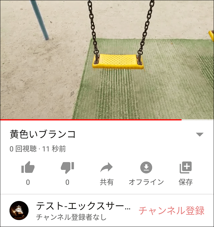 確認して完了