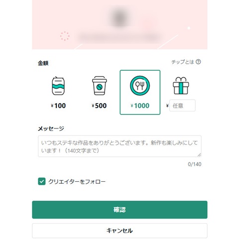 画像:クリエイターサポートを活用する方法