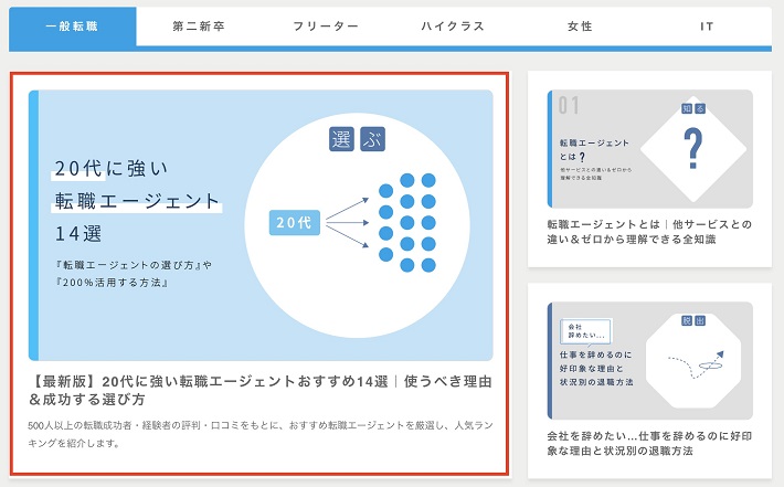 アフィリエイトの参考ブログ3つと成功者をマネる点4つ 初心者のためのブログ始め方講座