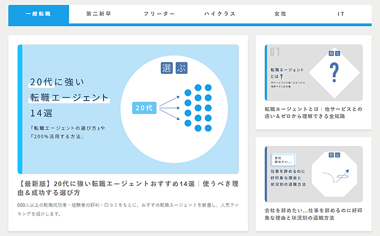 画像:参考サイトのキラーページ想定例