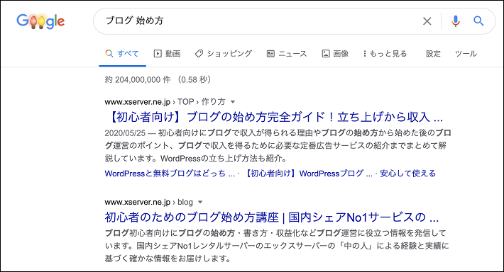 画像：「ブログ 始め方」で検索したときの画面