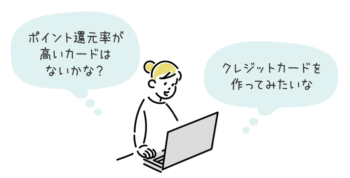 画像：クレジットカードに関する悩みを持っている人1