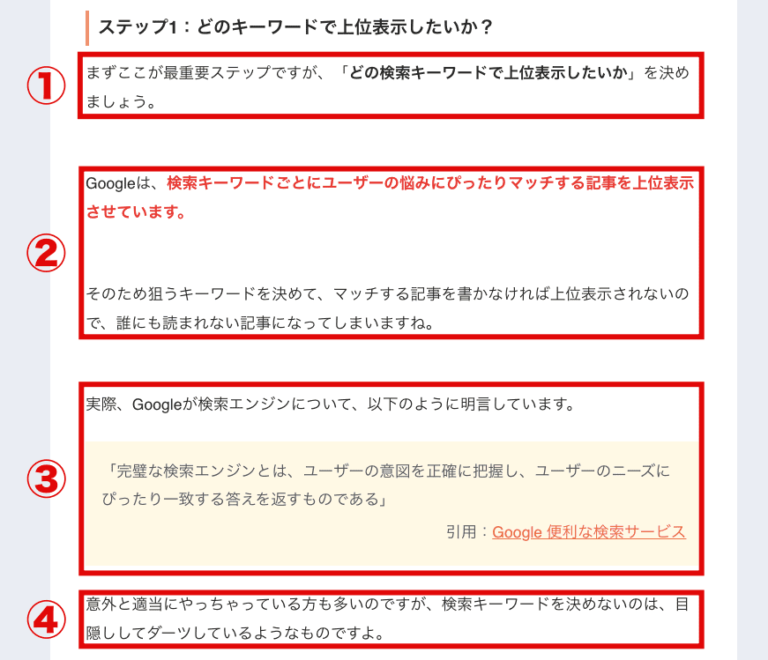 初心者でも一瞬で真似できる！ブログの書き方テンプレートを5つ紹介 – 初心者のためのブログ始め方講座