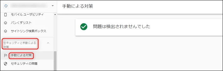 ブログが検索しても出てこない理由5つ 上位表示させる方法も紹介 初心者のためのブログ始め方講座