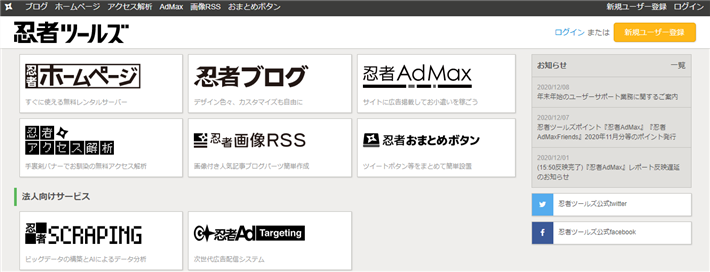ブログを始めるなら ブログ作成サービスおすすめ10選紹介 作り方 開設方法も 初心者のためのブログ始め方講座 ブログを始めるなら ブログ作成サービスおすすめ10選紹介 作り方 開設方法も 初心者のためのブログ始め方講座