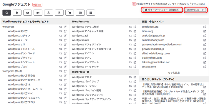 Google検索ボリュームの調べ方 キーワード選定方法を解説 初心者のためのブログ始め方講座 Google検索ボリュームの調べ方 キーワード選定方法を解説 初心者のためのブログ始め方講座