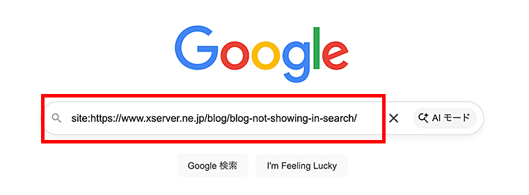 画像：Googleでsite:検索