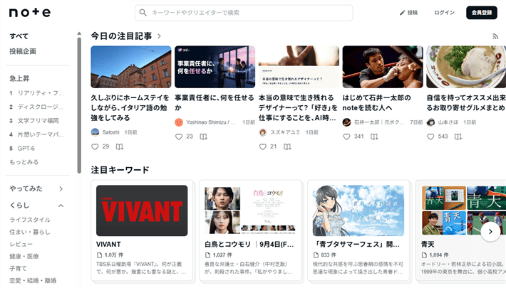 画像:note