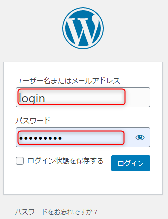 画像：WordPressログイン画面