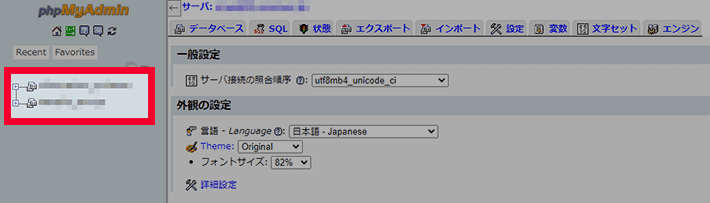 画像：データベース名を選択する