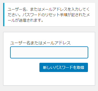 画像：ユーザー名またはメールアドレスを記入する