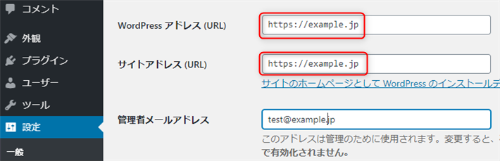 画像：原因は「WordPressアドレス（URL）」または「サイトアドレス（URL）」を意図せずに誤って変更したため」